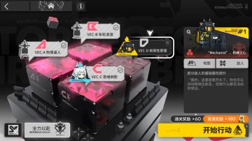 【明日方舟】VEC-D有限性原理-全力以赴矢量突破