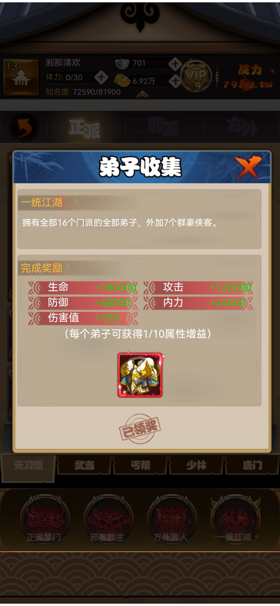 收手啦~ 3
