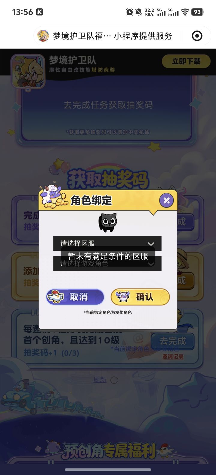 bug吗?截图