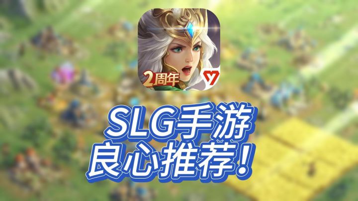 玩腻了三国战场，最近遇到一款宝藏SLG，西方魔幻题材种田盟战截图