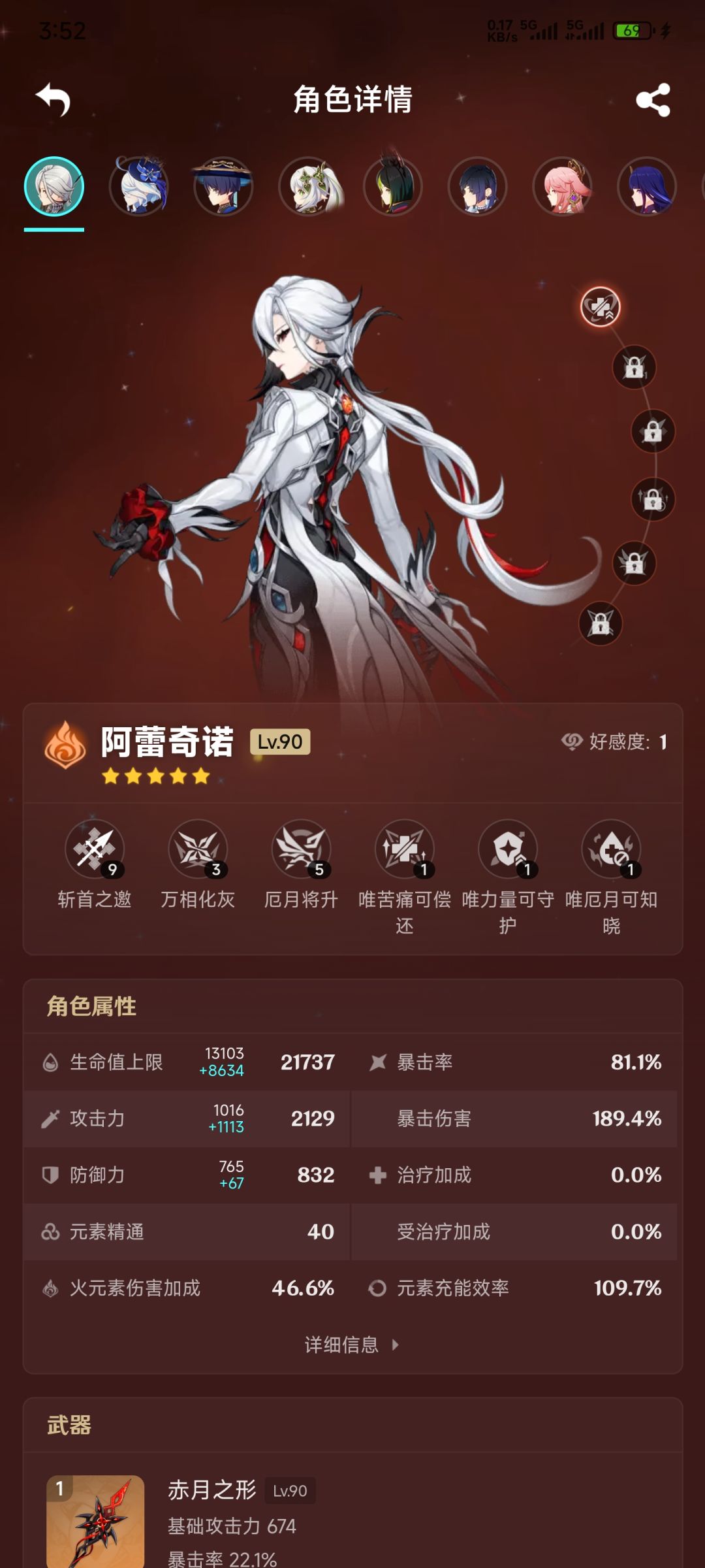 仆人要不要凑百爆呀 1