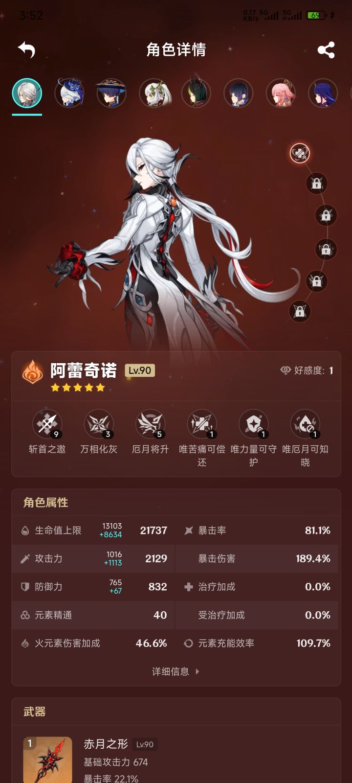 仆人要不要凑百爆呀截图