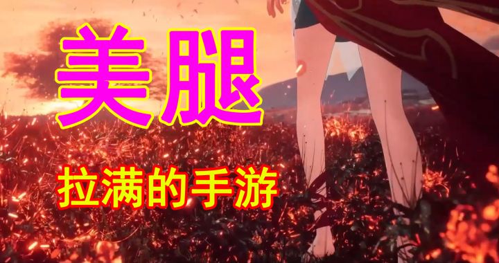 绝区零王者荣耀世界遥遥无期?不如来试试这款送大月卡的美腿游戏截图