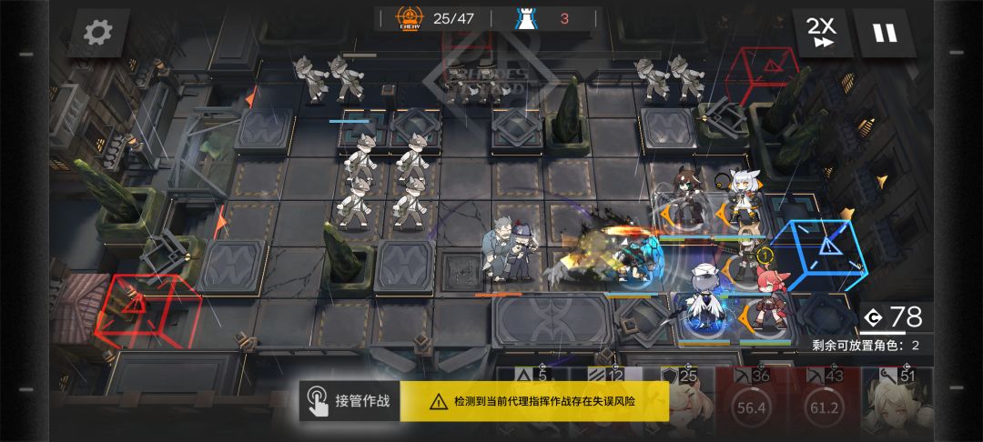 代理失误 4