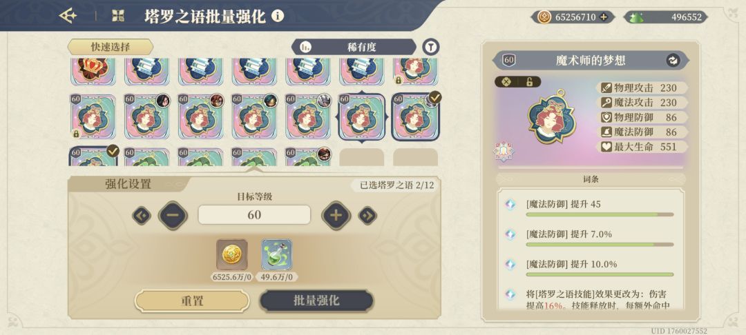 终于轮到我了 2
