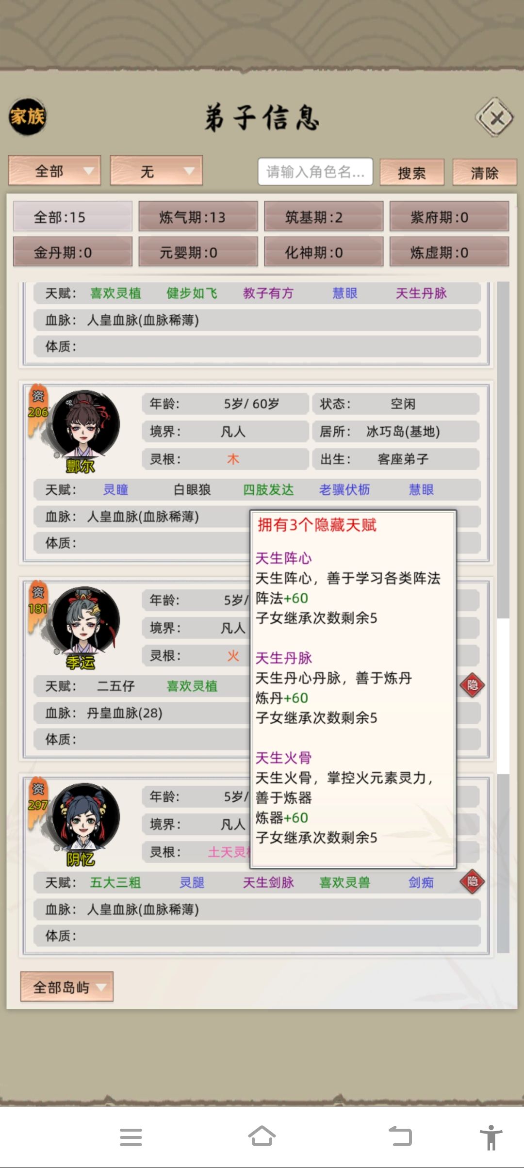 ???什么天赋爆率啊? 1