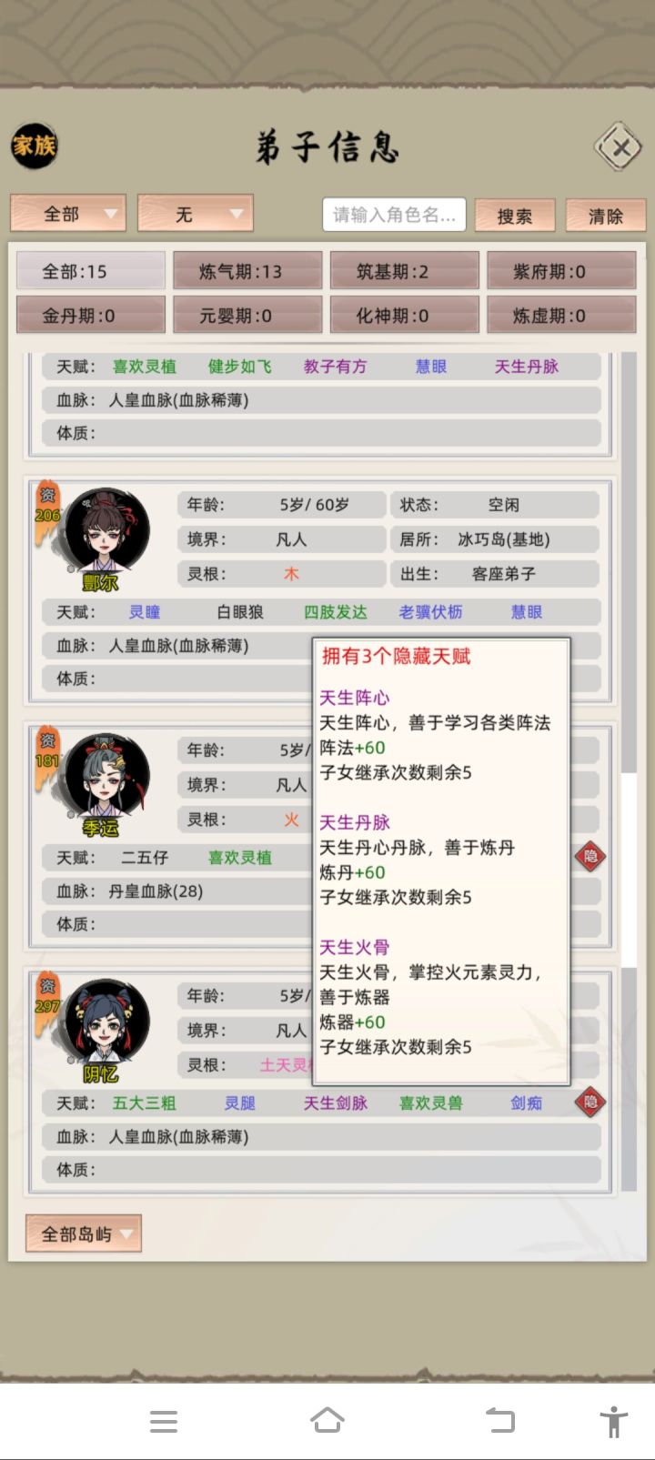 ???什么天赋爆率啊?截图