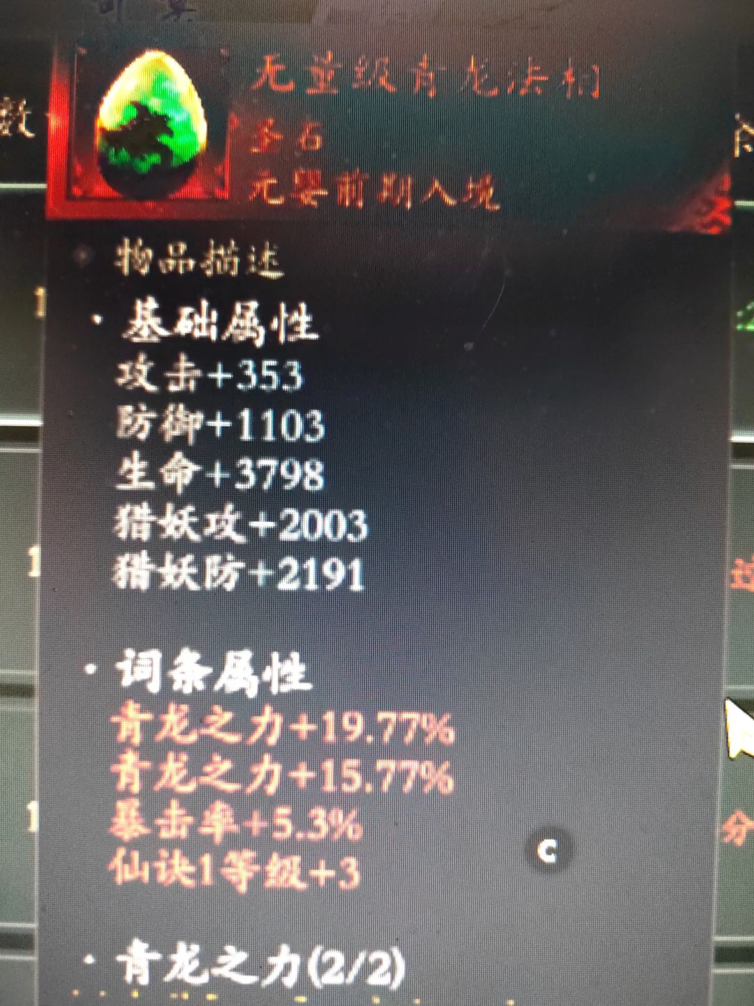 高手会玩的进来看,法相问题!! 2