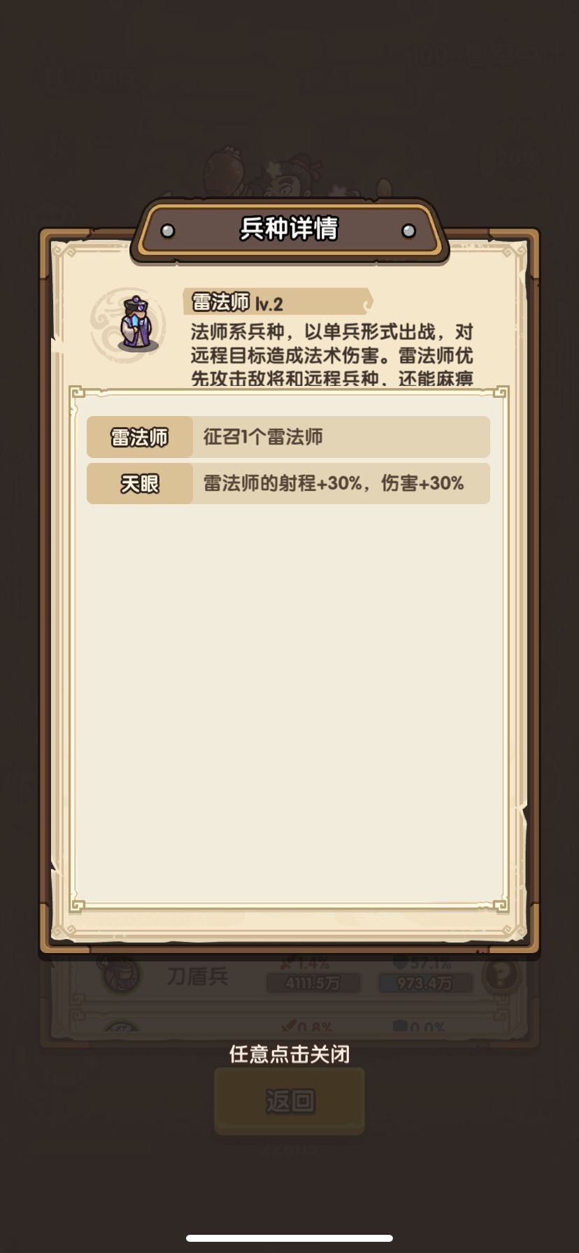 平民民兵100关攻略及思路 5
