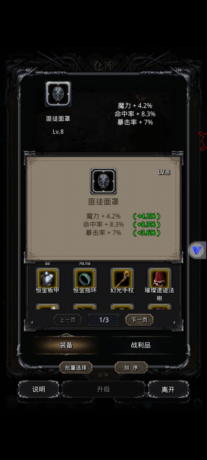这个怎么样，感觉魔命的战利品很少截图