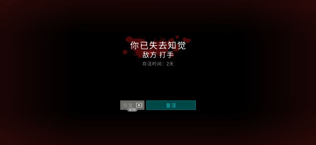 现在死亡不能恢复了吗 1