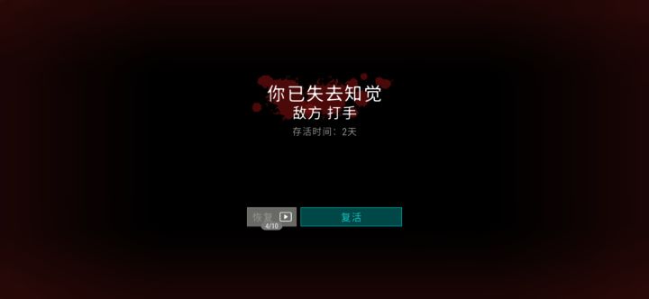 现在死亡不能恢复了吗截图