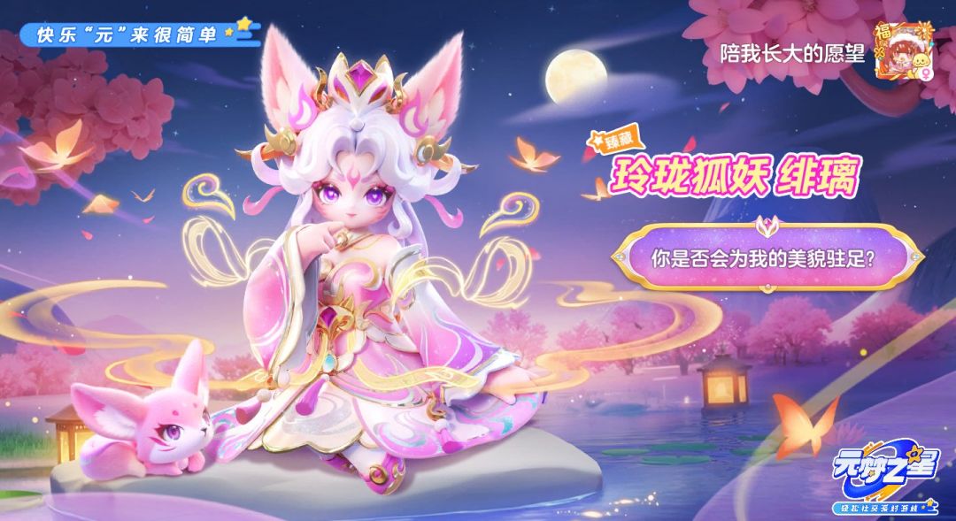 有点后悔抽九尾狐了 2