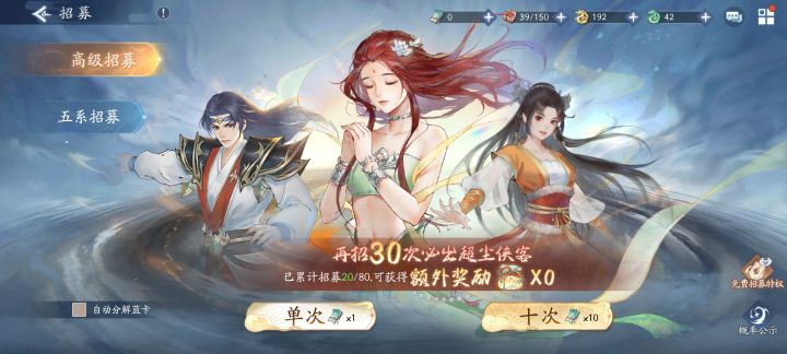 你们这新手池子后续20抽出超尘呢？？？虚假宣传？截图
