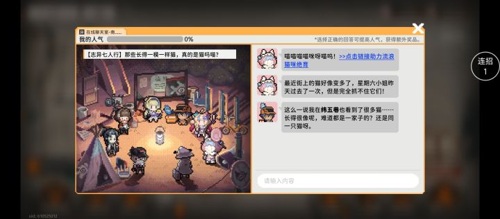 揭幕各个地方出现的大橘截图
