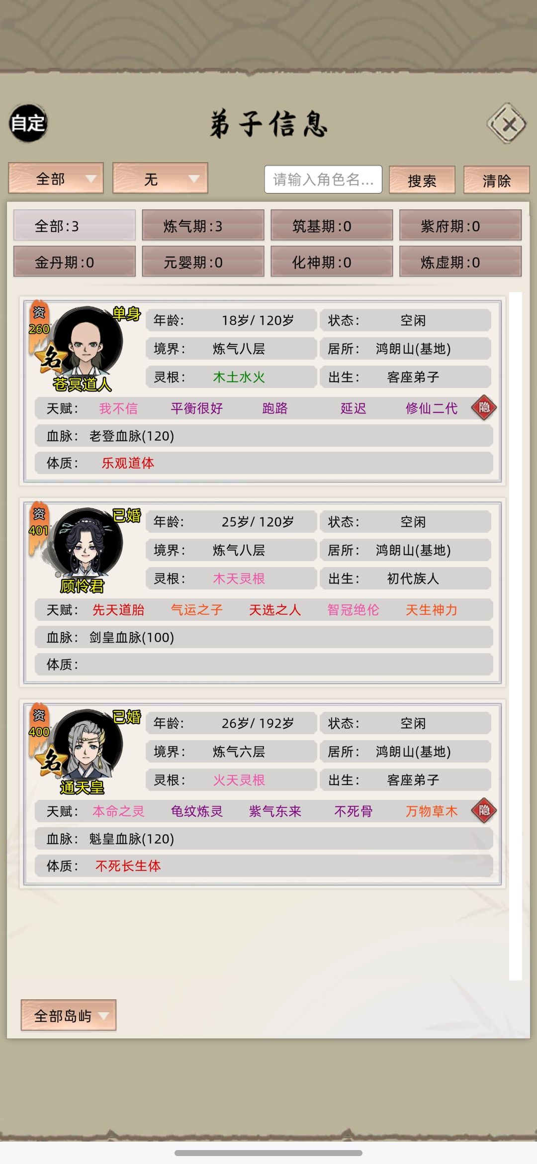 天南大陆 4
