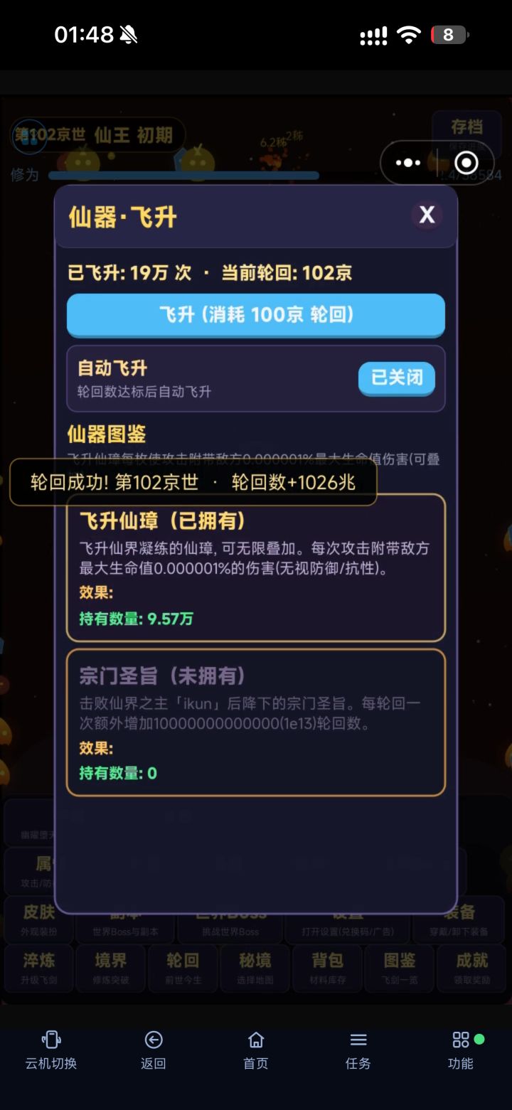 朋友们 事实证明20万次转生也打不过ikun截图