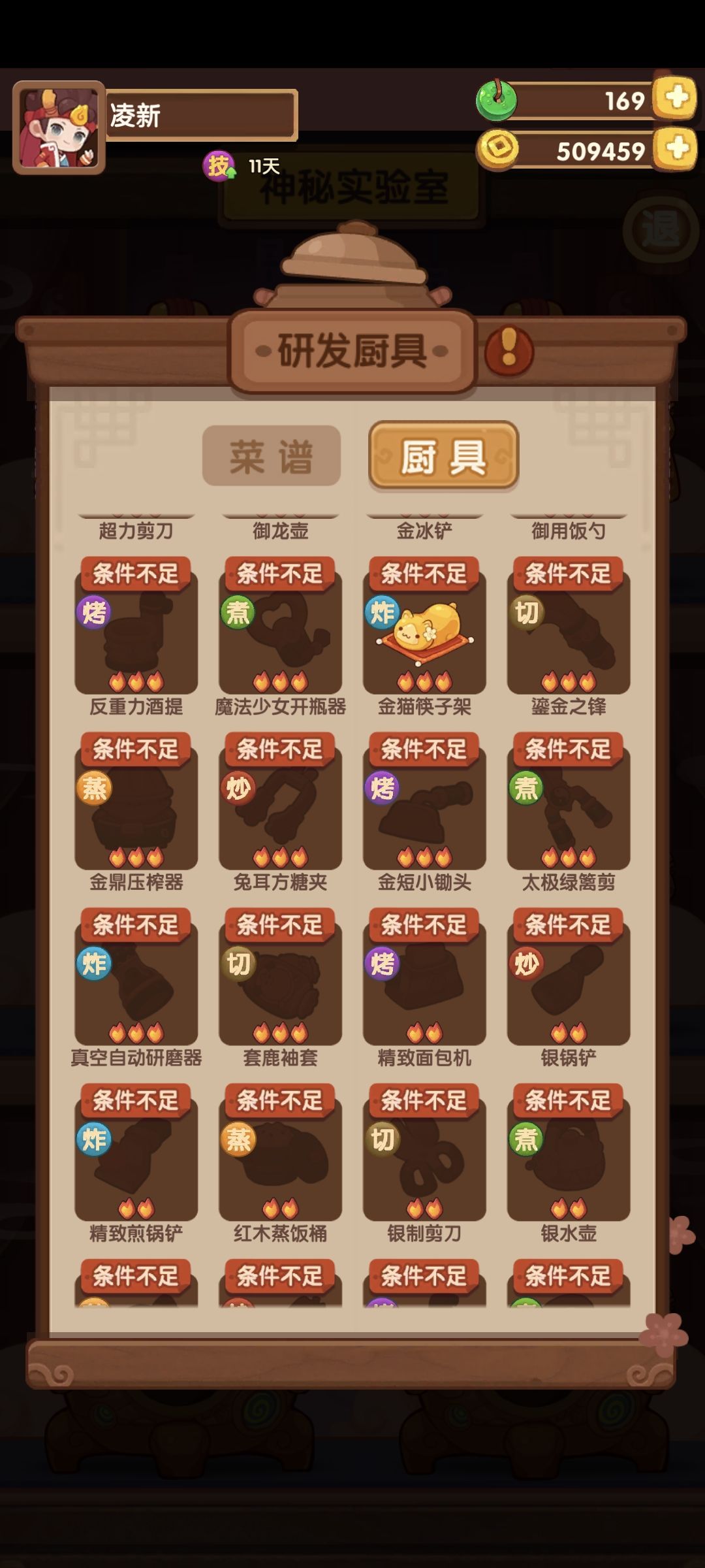 白菜菊花 3