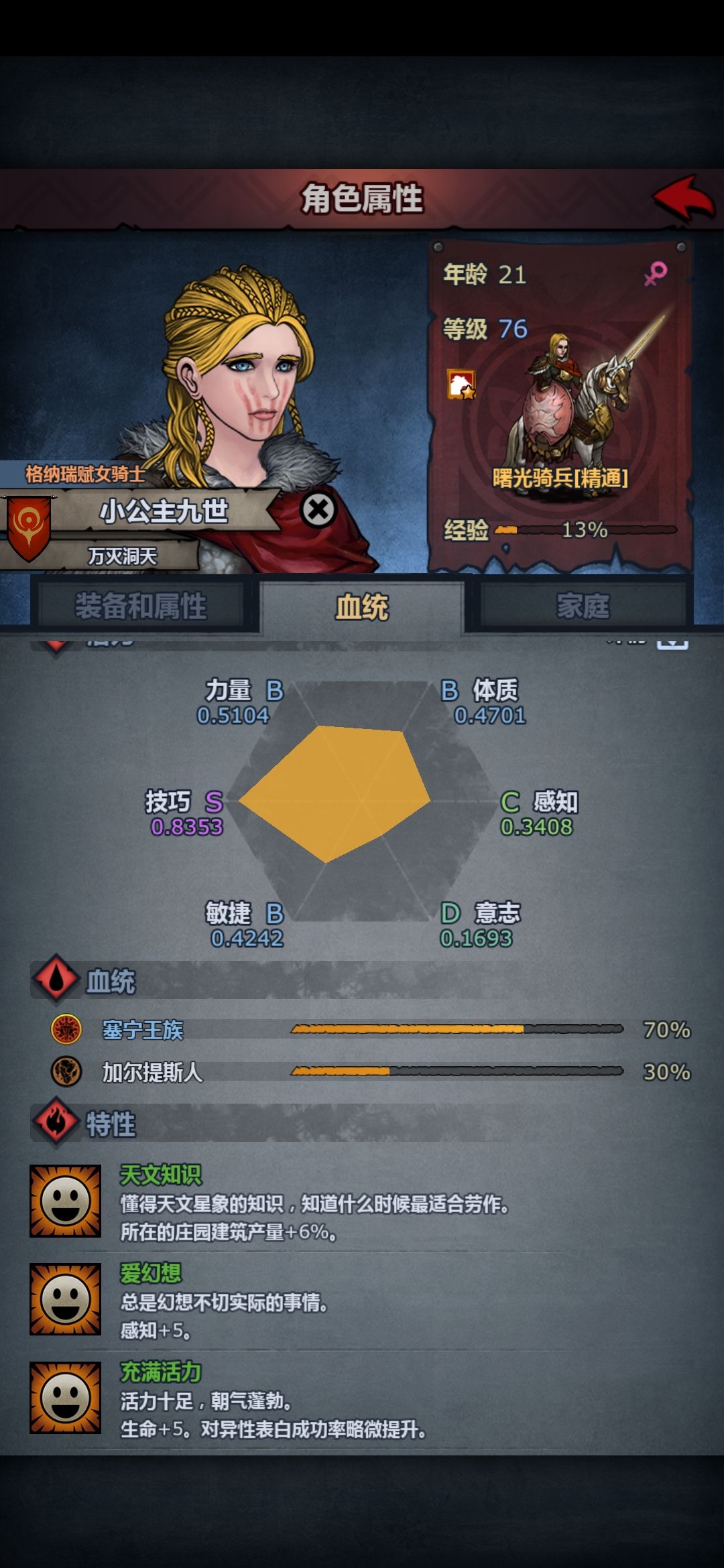 高拜，这个主力用完神子能出么？ 2