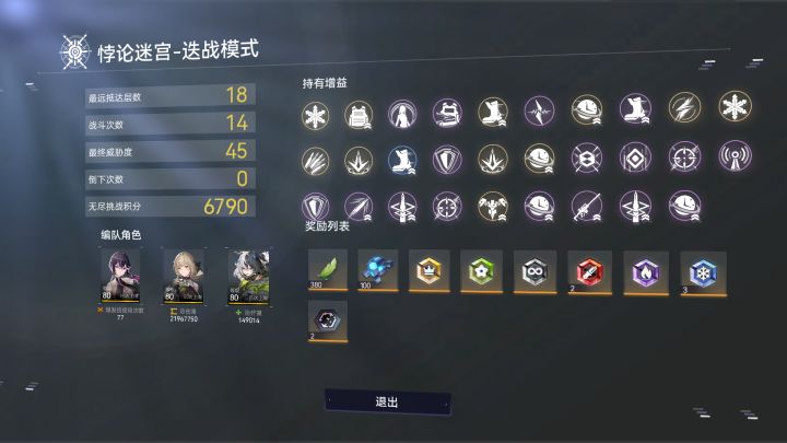 有没有挑战分更高的截图