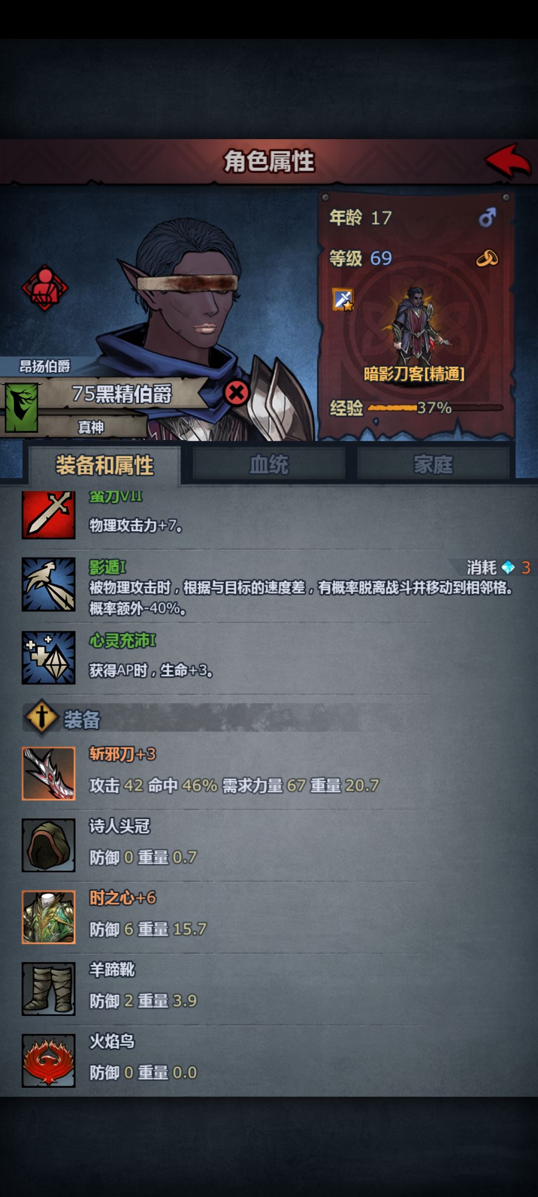 大佬们,为啥我这刀客跟废物一样,一定要一级三转吗? 1