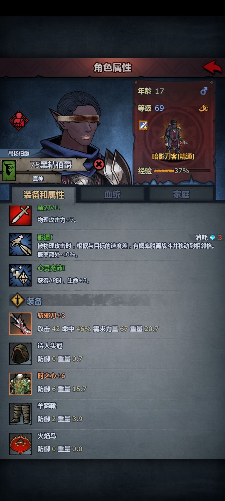 大佬们，为啥我这刀客跟废物一样，一定要一级三转吗？截图