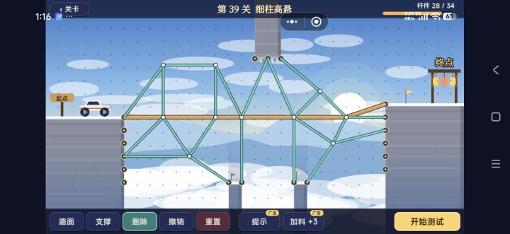 开始有些简单，后来……截图