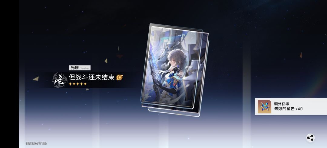 小保底又又又又又又又歪了 3