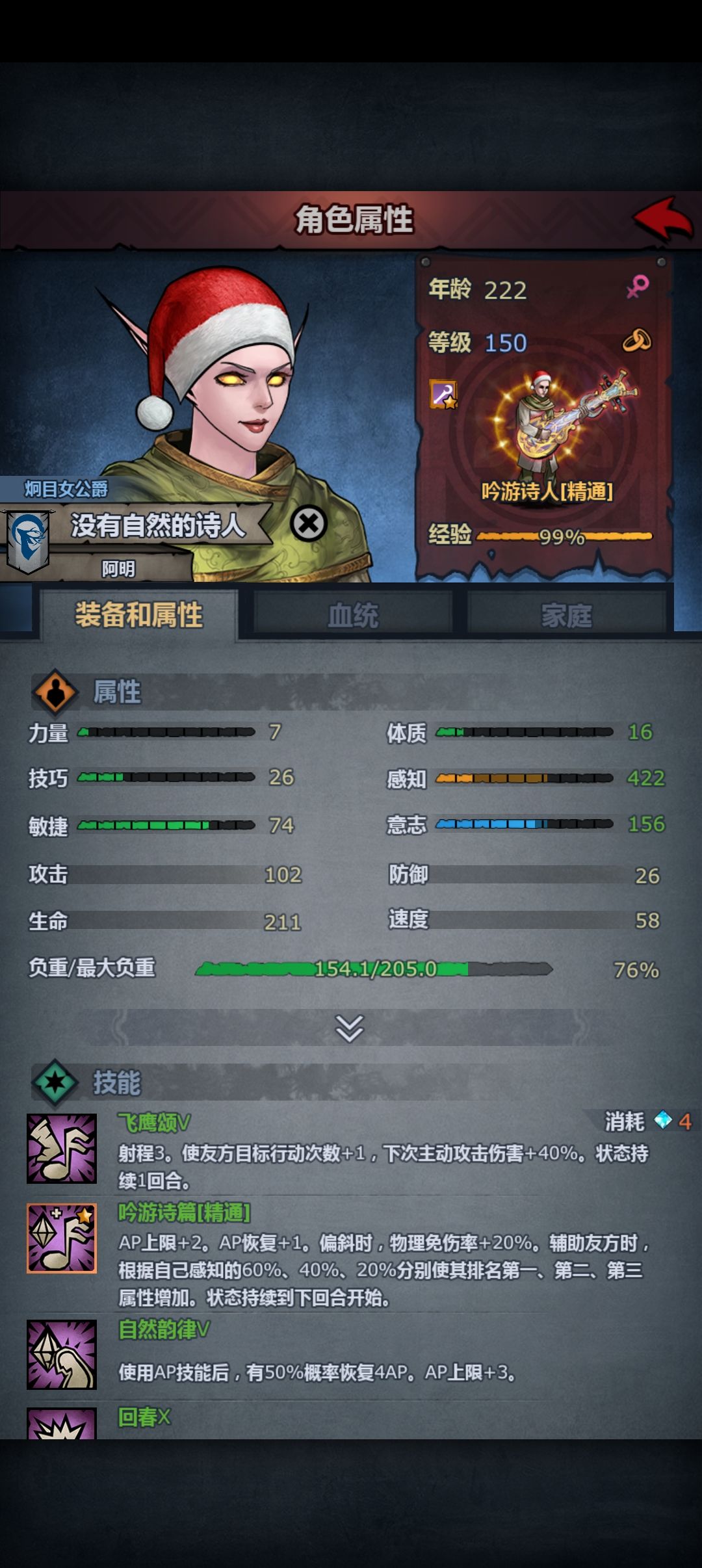 雷主修成正果 2
