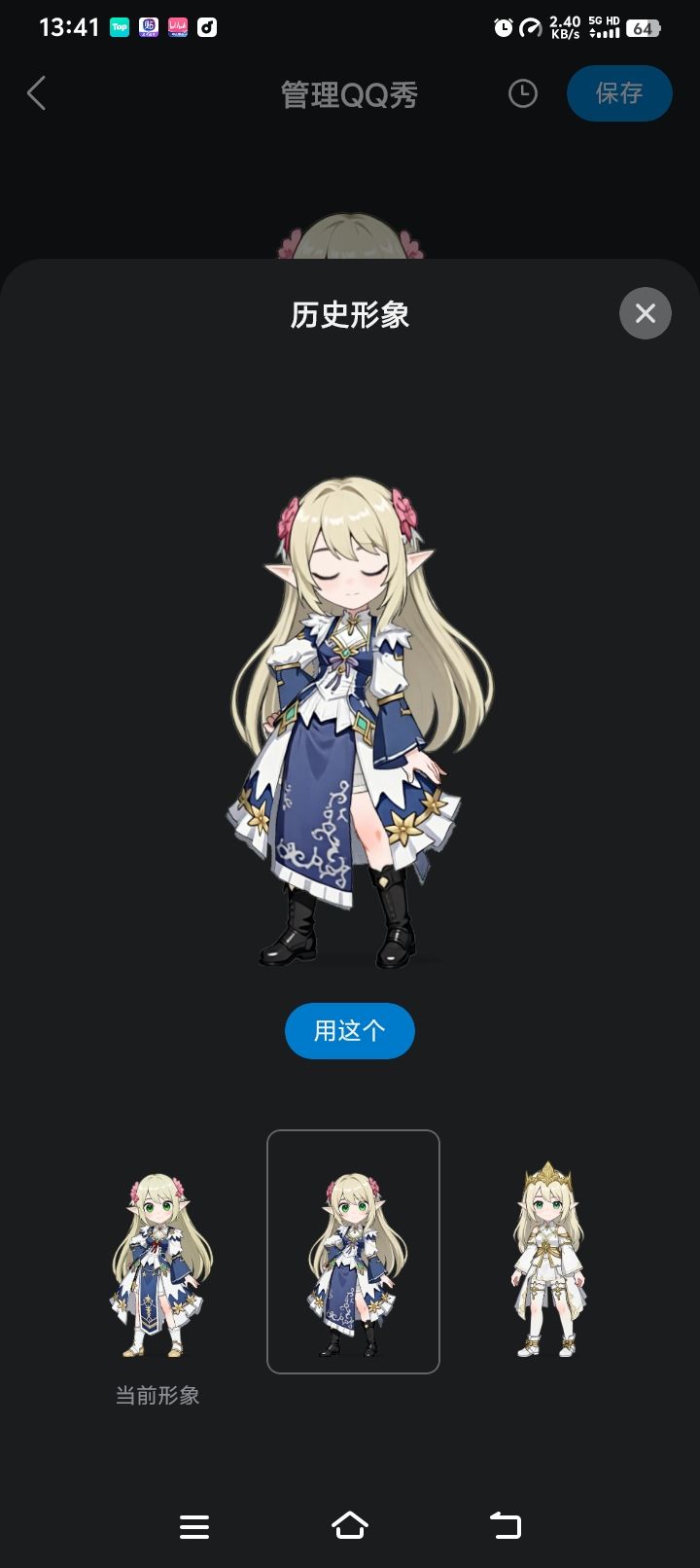 给老东西挂网上了 3