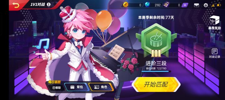段位怎么自己降低了啊截图