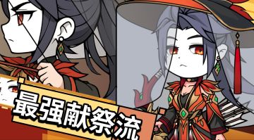 阵容：
①号位张飞（1🔥） 
②号位刘备（1🌞即可）
③号位张角（1🔥最好）
④号位大乔（1🔥最好）
⑤号位孙坚（1🔥） 
⑥号位袁绍（1🔥）
书籍：
①号位张飞：九章（必带）、非攻（省馒头）、道德经（必带）、兼爱（必带）、养生主（必带）、楚辞（最好带）、胡笳（省馒头）
②号位刘备：生于忧患（核心书必带要升5星），后面的书可根据张飞进行佩带
③号位张角：跟刘备一样
④号位大乔：跟刘备一样
⑤号位孙