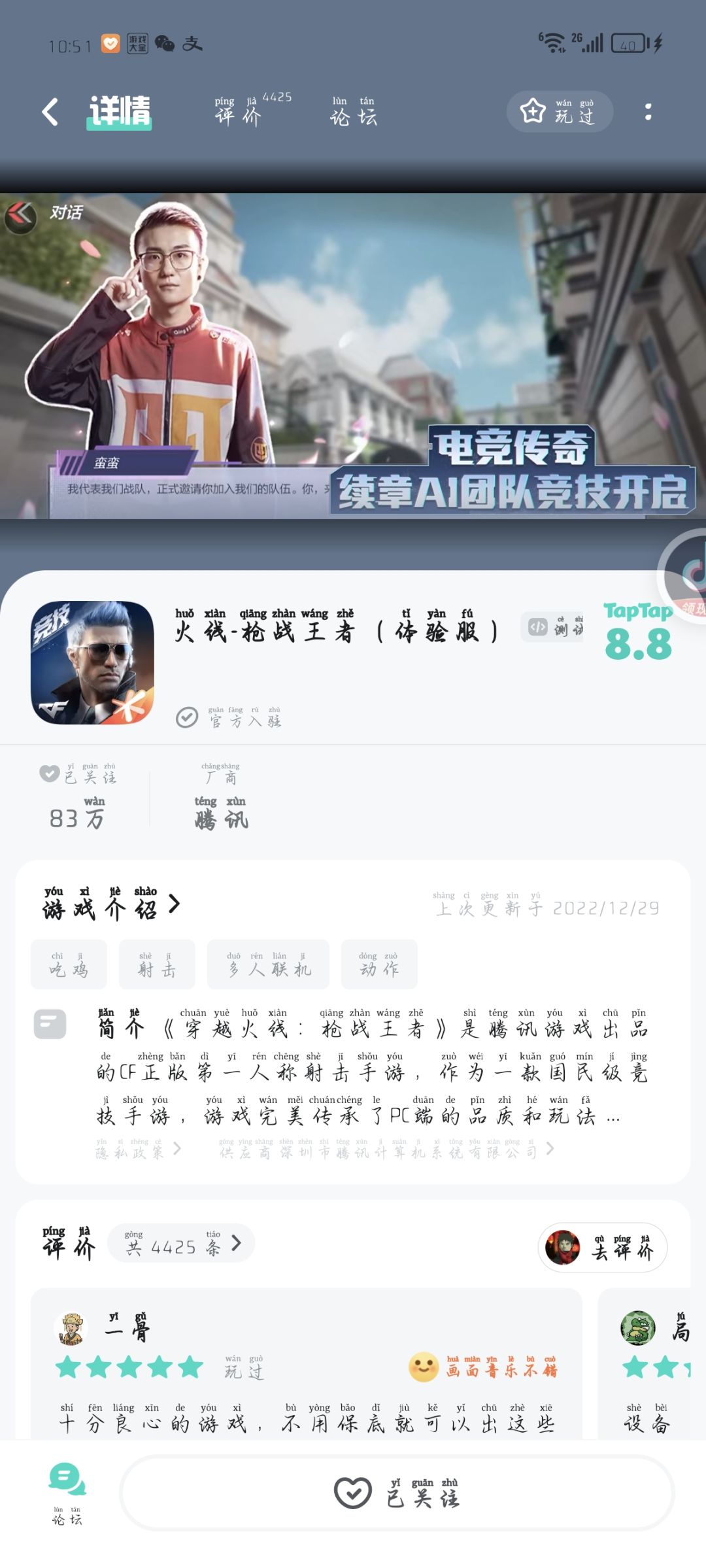 TapTap