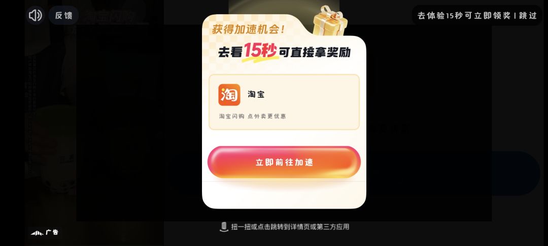 干鸡毛啊 现在的广告都是要跳转的烦不烦 1