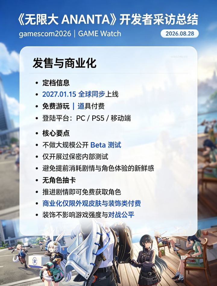 无限大不删档前不公开测,角色全白送截图