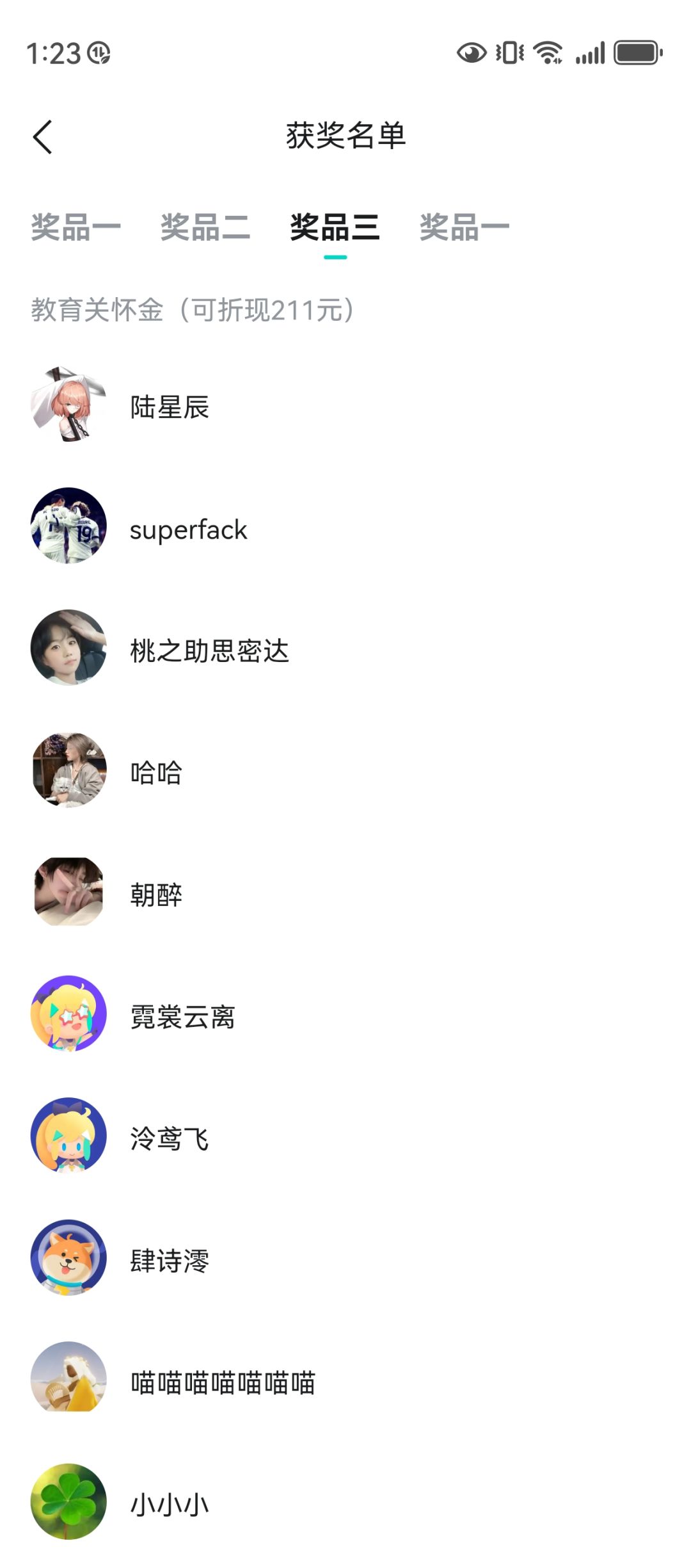 我将抽取一部分去给环卫工人买水喝 3