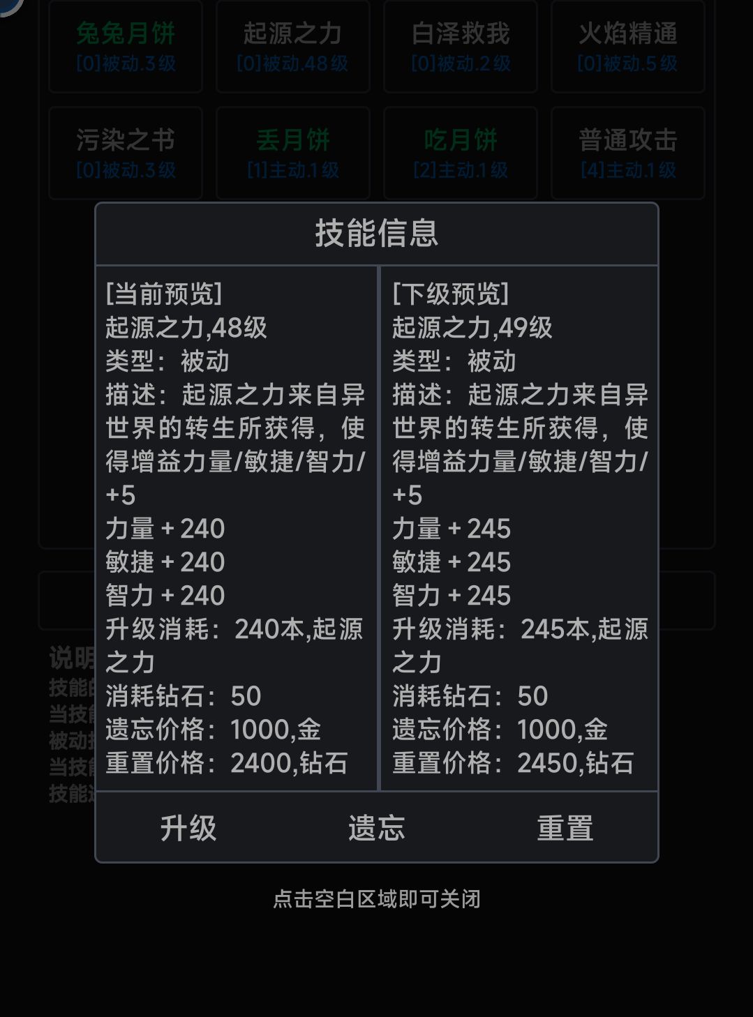 世界的梦攻略解答 2