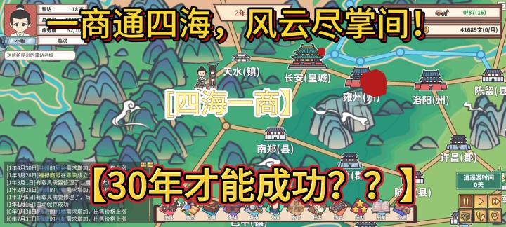 从无名小卒到商界巨等““他如何“征服商界”?截图