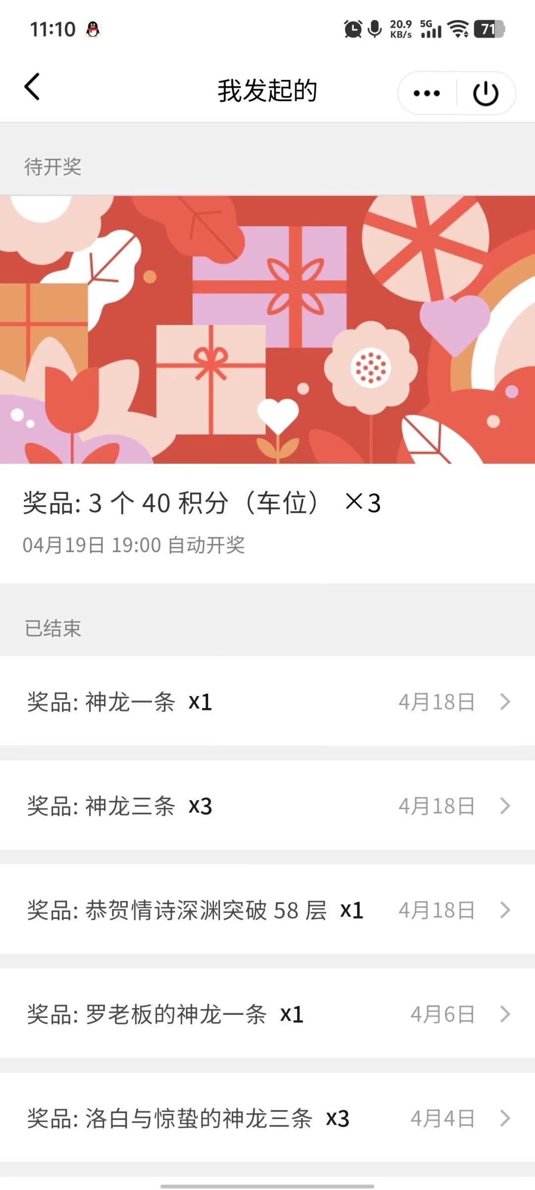家族招人 3
