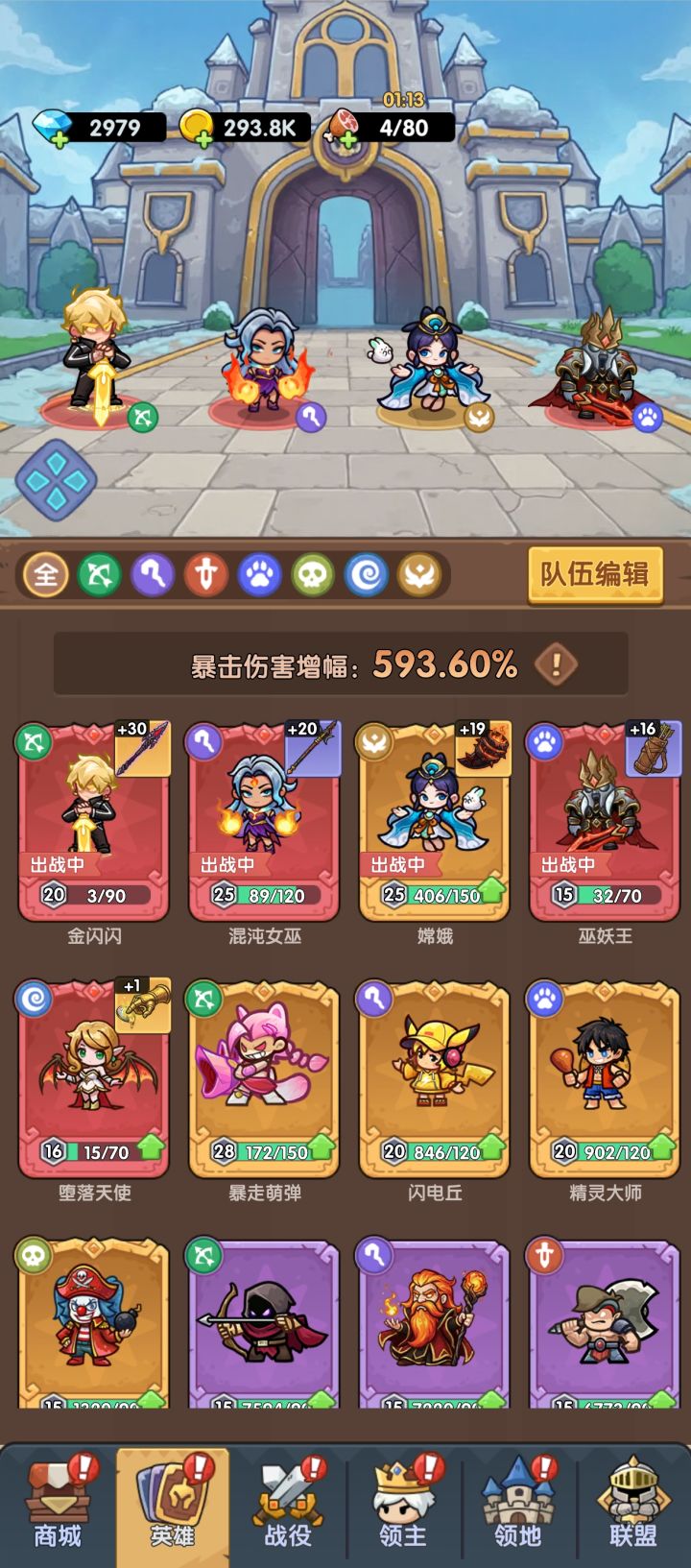 必须是闪闪女巫呀截图