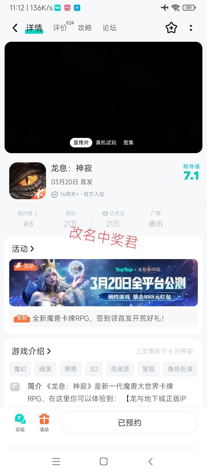 TapTap