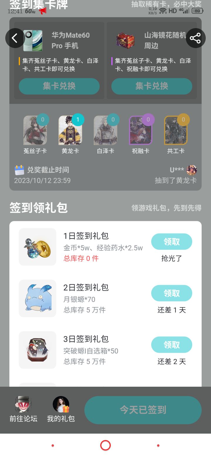 这才公测俩小时，一点儿诚意没有截图