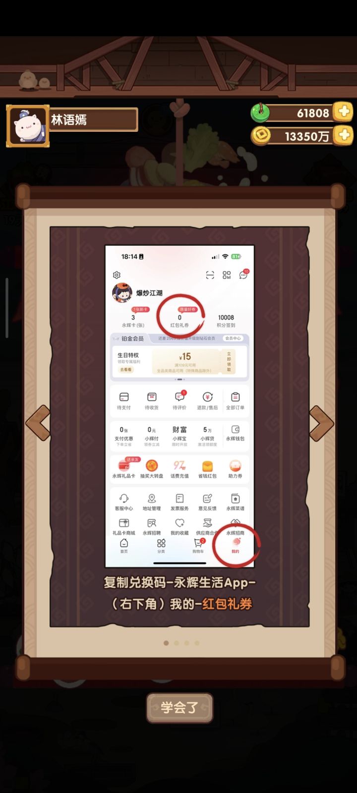 这个是要下载APP才能领吗?截图