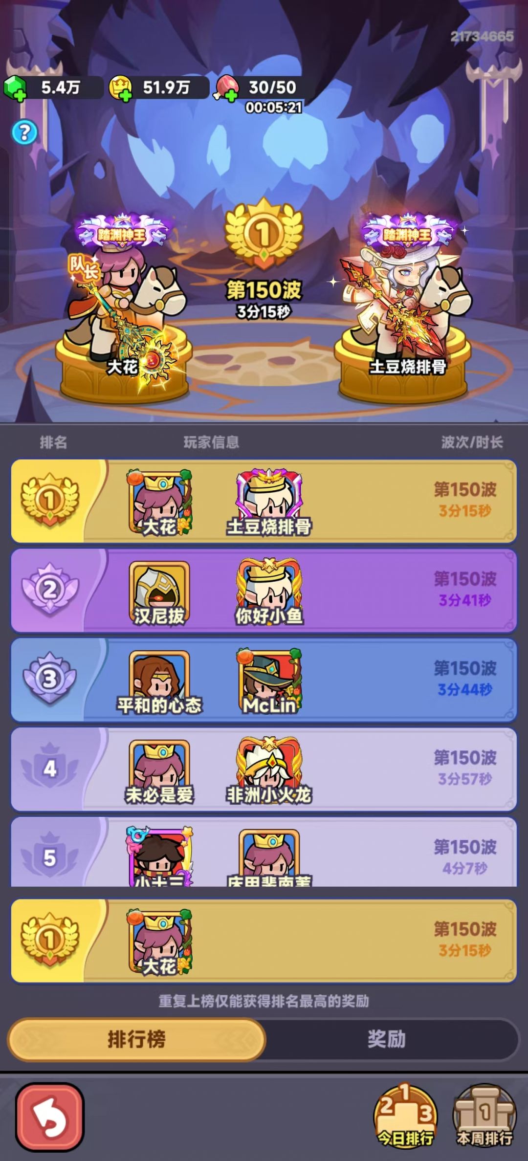 全境守卫 第27天了! 10