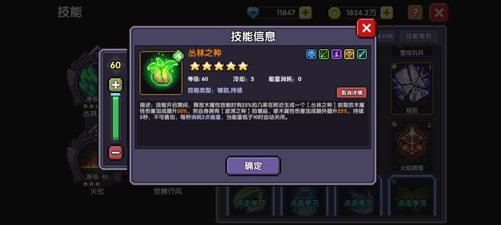 新木武器技能怎么选?截图