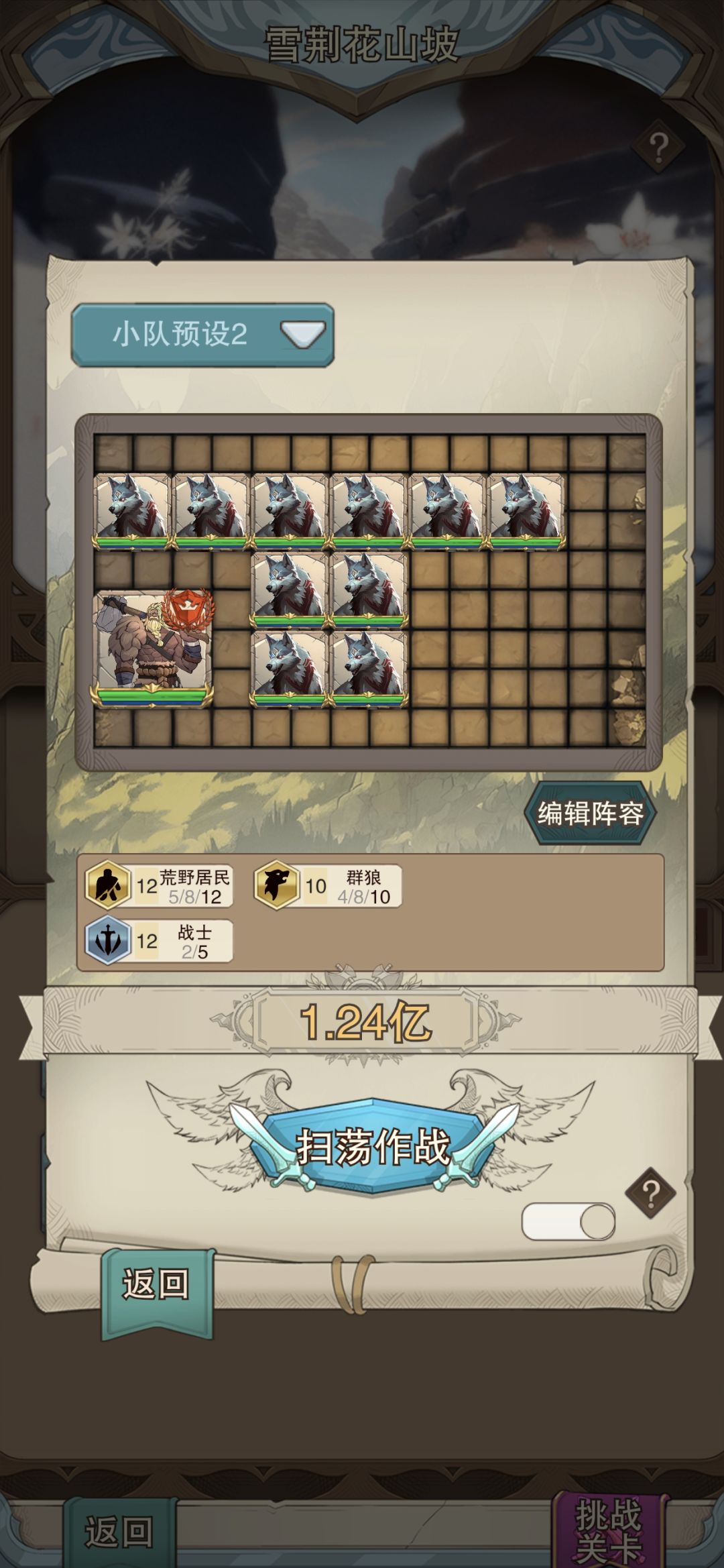 强行过雪山14 4