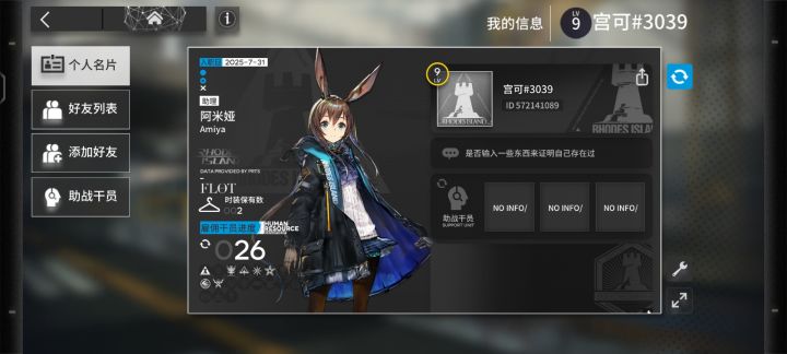 大佬们加我好友,萌新想要信用点截图