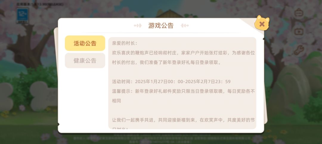 今天才发现还要手动更新 2