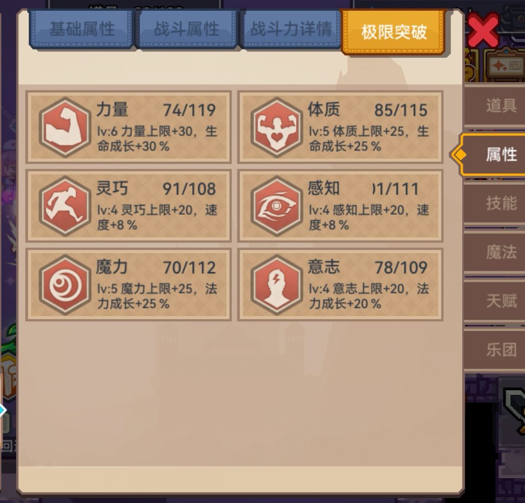 蜗牛属性以及各种数值 4