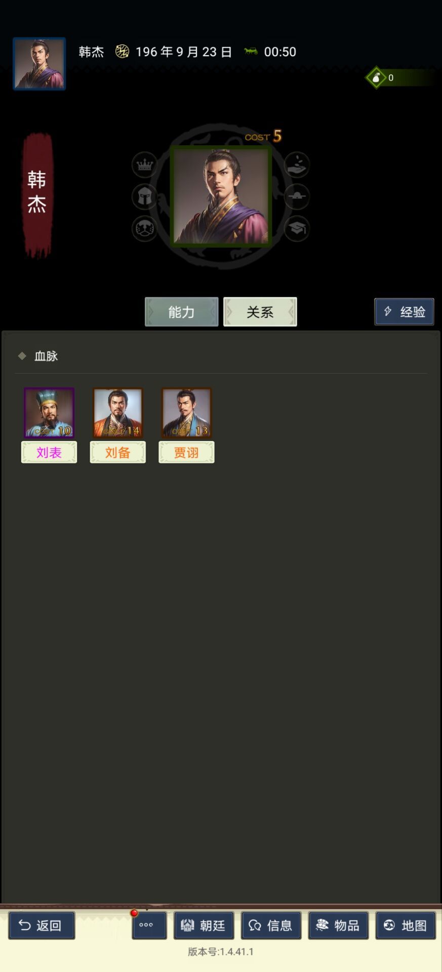 三国士族对我的吸引和缺陷 3